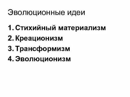 Стихийный материализм