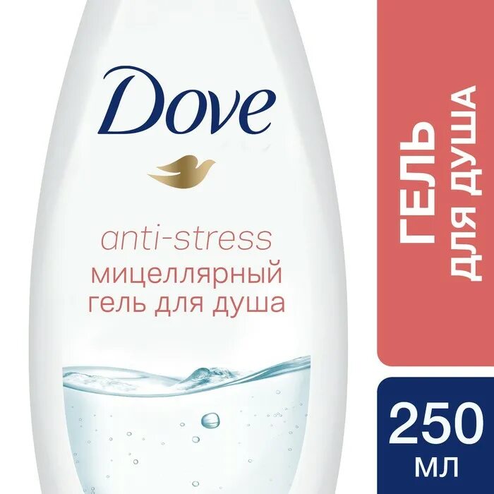 Dove гель д/душа антистресс мицеллярный 250мл. Гель для душа dove 250 мл мицеллярный антистресс. Гель мицеллярный для душа dove антистресс, бессульфатный, 250 мл. Гель для душа dove антистресс мицеллярный 250мл п/б 1/12.