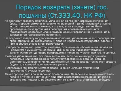 Налоговый кодекс ст 333.19 госпошлина