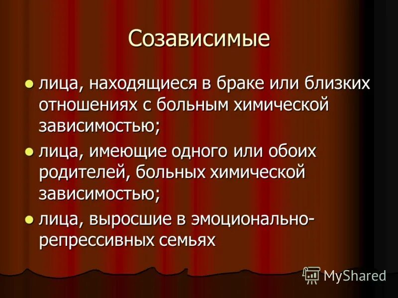 Созависимый мужчина признаки