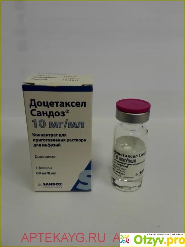 Доцетаксел 75 мг/м2. Доцетаксел 75мг/м2+Циклофосфамид. Доцетаксел 160 мг. Доцетаксел 130 мг. Доцетаксел концентрат для приготовления