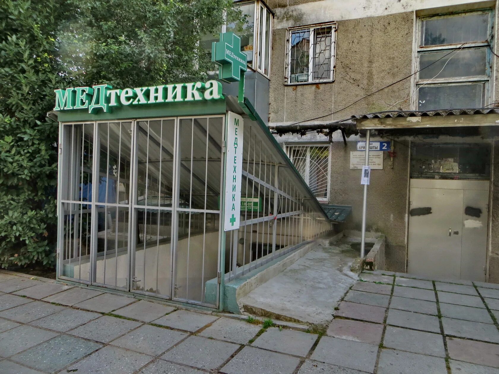 Медтехника ростов-на-дону на западном. Медтехника на зорге. 45. Медтехника на зорге. Ялта медтехника на кривошты.