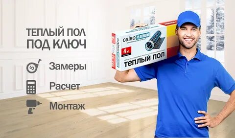 Сайт теплое