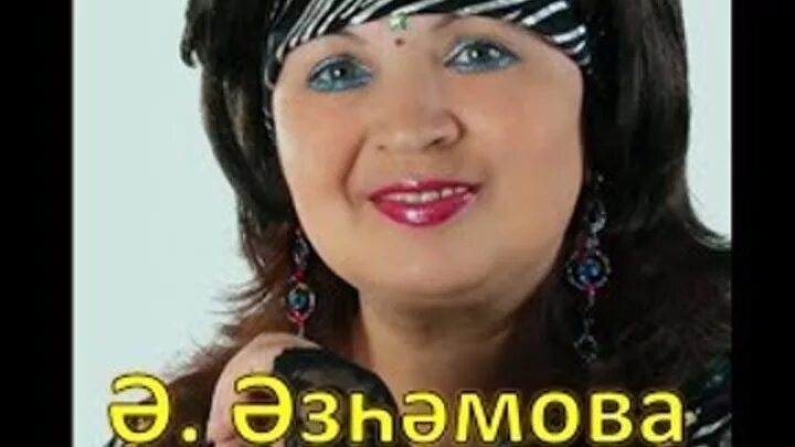 Альфина азгамова син син. Альфина азгамова текст. Альфина азгамова текст. Альфина азгамова текст. Альфина азгамова.