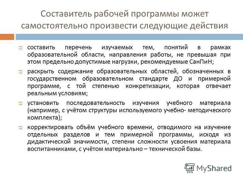 Схема анализа рабочей программы по предмету ноо. Анализ рабочих программ по предметам. Анализ рабочих программ по предметам. План анализа рабочей программы. Структура рабочей программы учебного предмета.