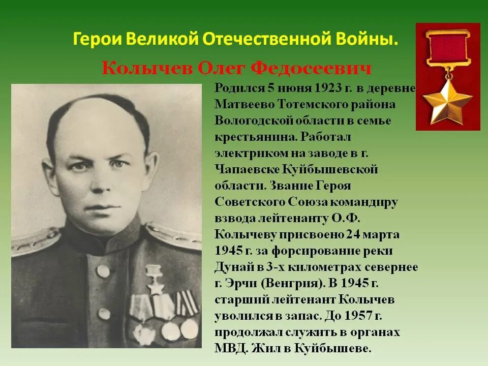 Героев великой отечественной войны вов. Герои Великой Отечественной войны. Герои Отечественной войны. Великие герои Великой Отечественной войны. Герои войны 1941.