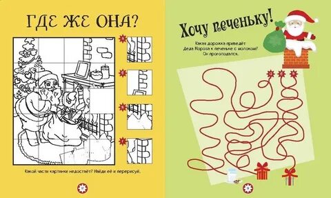 Задания дедушки