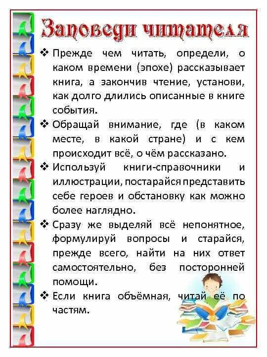 Читатель 5 книга. Читатель 5 книга