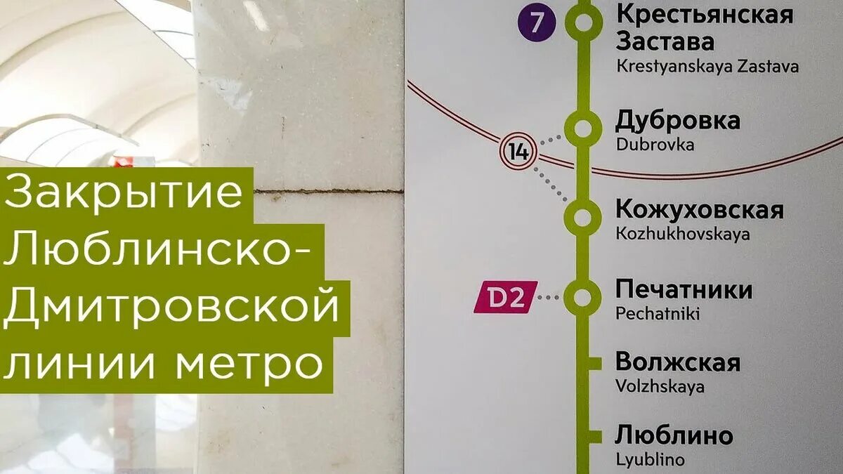 Закрытый метро линия. Люблинско-дмитровская линия станция южный порт. печатники (станция метро, люблинско-дмитровская линия). метро волжская, люблинско-дмитровская линия, москва. люблинско-дмитровская ветка метро.