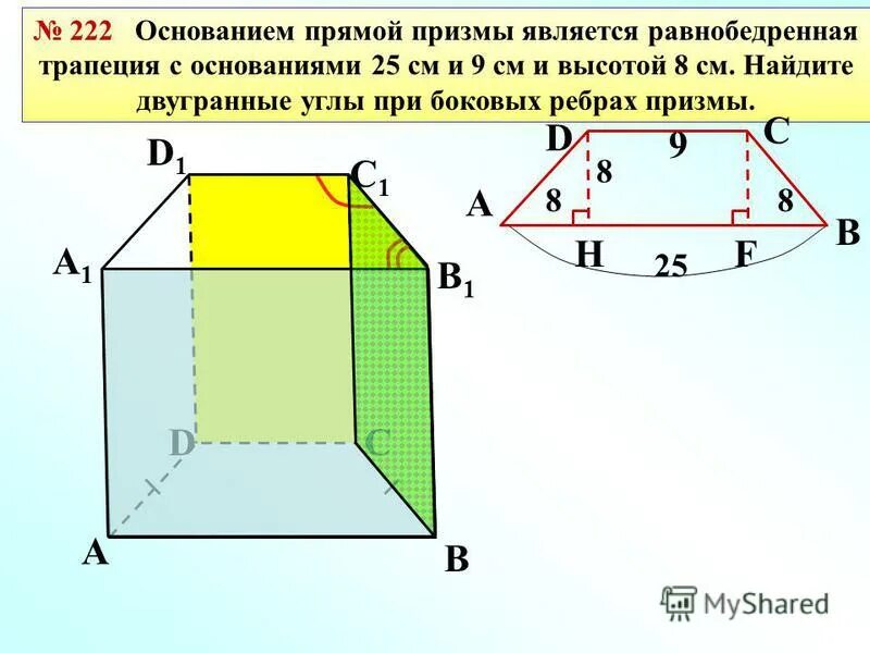 Сторона основания параллелепипеда. Сторона основания параллелепипеда