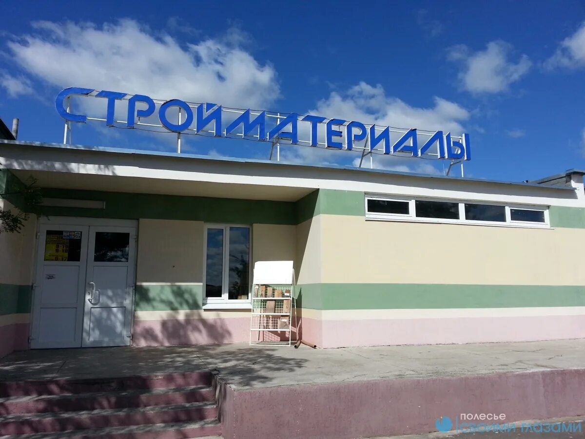 Строительный гипермаркет мастерок. Рынок славянский мозырь карнизы. Строительный магазин мозырь. Магазин коткина плесецк стройматериалы. Славянский мозырь рынок адрес.