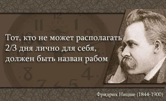 Может быть расположен в любом. Цитаты про рабов. Цитаты про рабство. Фраза про рабство. Цитаты о рабах.