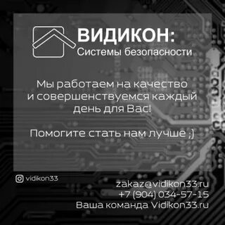 Видикон рязань