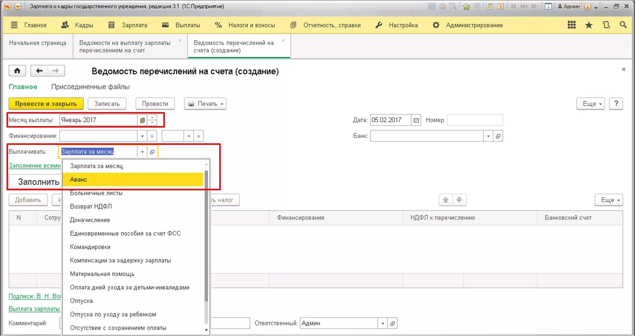 Аванс 2024 зуп. Выплата аванса в 1с. Аванс в 1с 8.3 Бухгалтерия. Аванс в программе 1с 8.3. 1 С 8.3 аванс сотруднику.