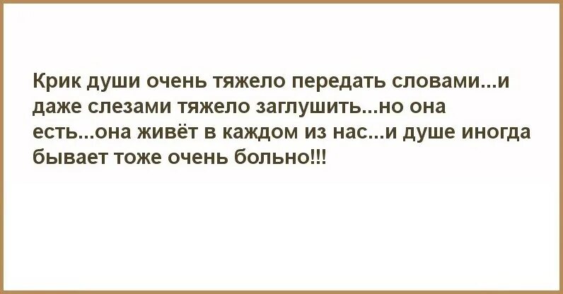 Тяжелее когда плачет душа. Так тяжело на душе. Почему так тяжело на душе. Тяжело на душе картинки. Очень тяжело на душе цитаты.