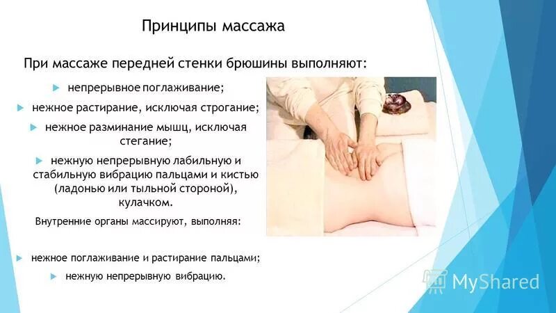 массаж передней поверхности тела тест с ответами