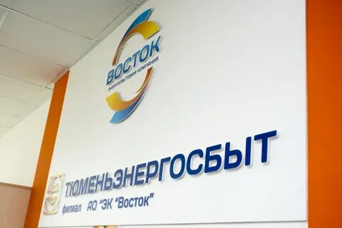 Энергосбытовая компания астрахань