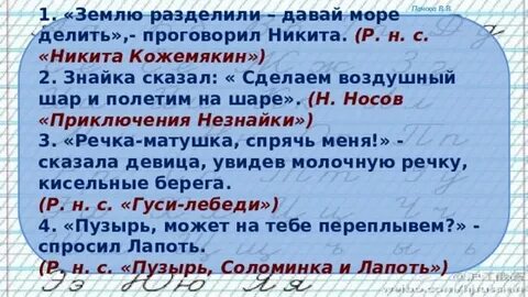 Конспект урока прямая речь 5 класс ладыженская