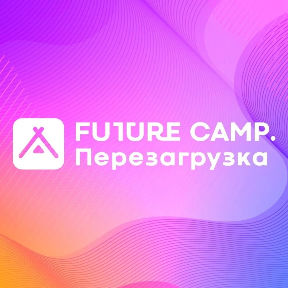 Accenture future camp клиентский семинар. Роспись стен в офисе. Лагерь люди будущего. Future camp. Accenture офис.
