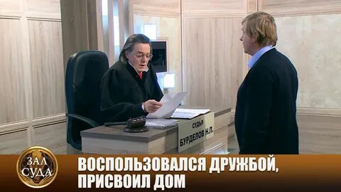 Дела судебные с николаем бурделовым