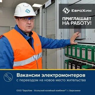 Работа электриком вахтовым