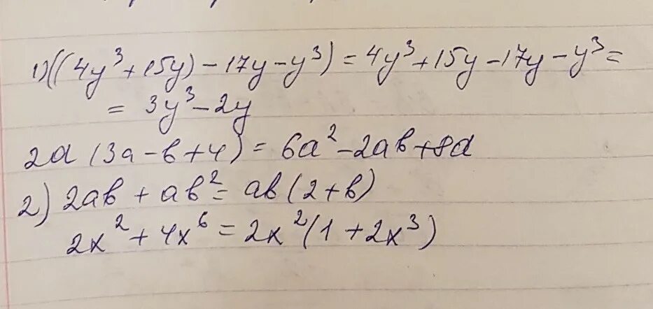 А2 3 а 15. (4у^3+15у)-(17у-у^3). 4у(3у+6)-(3у-5)(3у+5). Выполнить действие(4 у+15у)-(17у-у ). Вынесите общий множитель за скобки 2ху-3ху2.