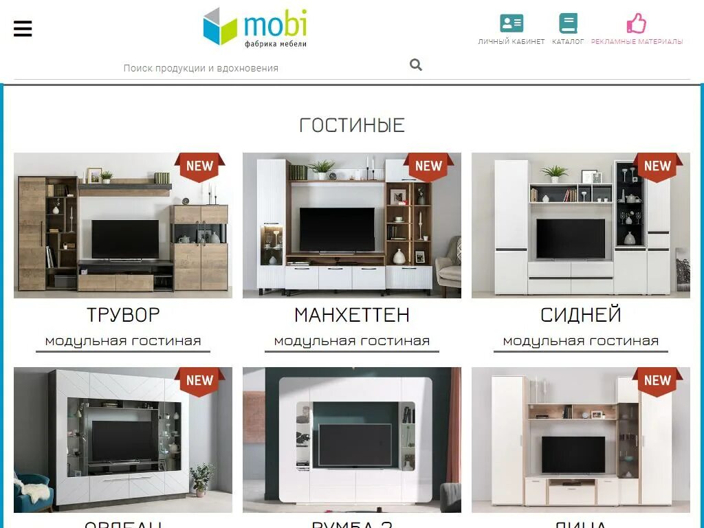 Сайт фабрики моби. Mobi мебель. Фабрика Моби.