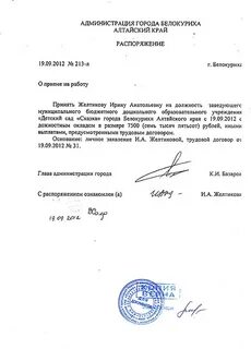 Пример приказа о приеме на работу
