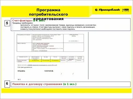 Приорбанк юридические лица интернет