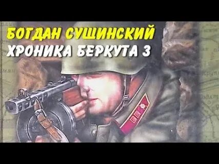 Сражаться аудиокнига