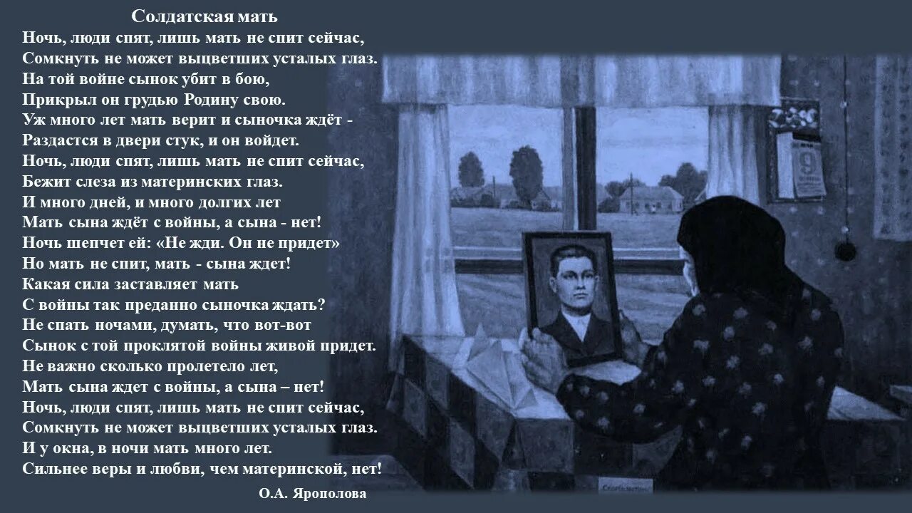 Слова маме солдата. Стихотворение про солдатских матерей. Мать солдата стихотворение. Стихи матери солдата. Солдатские матери стихи.