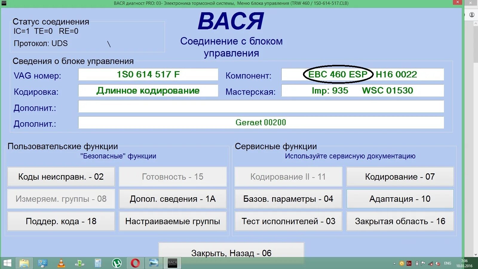 Вася диагност шкода рапид. Кодировка блока абс шкода рапид 6ro 614 517ck. ассистент подъема в гору skoda rapid. кодировка блока 8e0 614 517. кодировка абс шкода рапид.