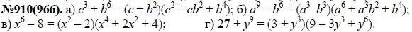 алгебра 7 класс макарычев номер 910. алгебра 7 класс макарычев номер 846. алгебра 7 класс макарычев номер 910. домашние задание по алгебре номер 56. алгебра 7 класс макарычев 910.