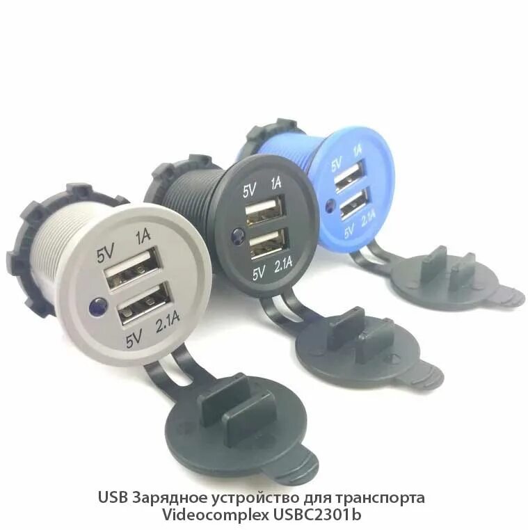 Врезное USB зарядное устройство usbc2301b. USB зарядное устройство в авто usbc2311bt. USB 3 зарядка врезная. Юсб зарядка в авто врезная.