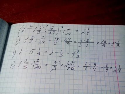 Вычислите 27 54 5 1