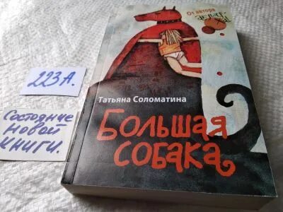 У татьяны были большие планы