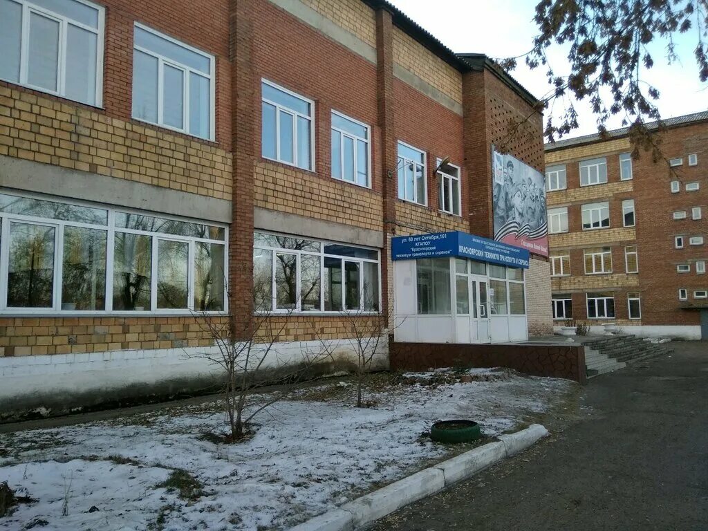 техникум транспорта красноярск. техникум красноярский техникум транспорта и сервиса. красноярский техникум транспорта и сервиса красноярск. красноярский техникум транспорта и сервиса красноярск. железнодорожный техникум красноярск.