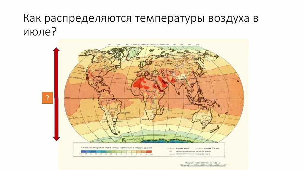 Атмосфера и климаты земли. Атмосфера и климаты земли 7 класс. Климаты земли 7 класс.