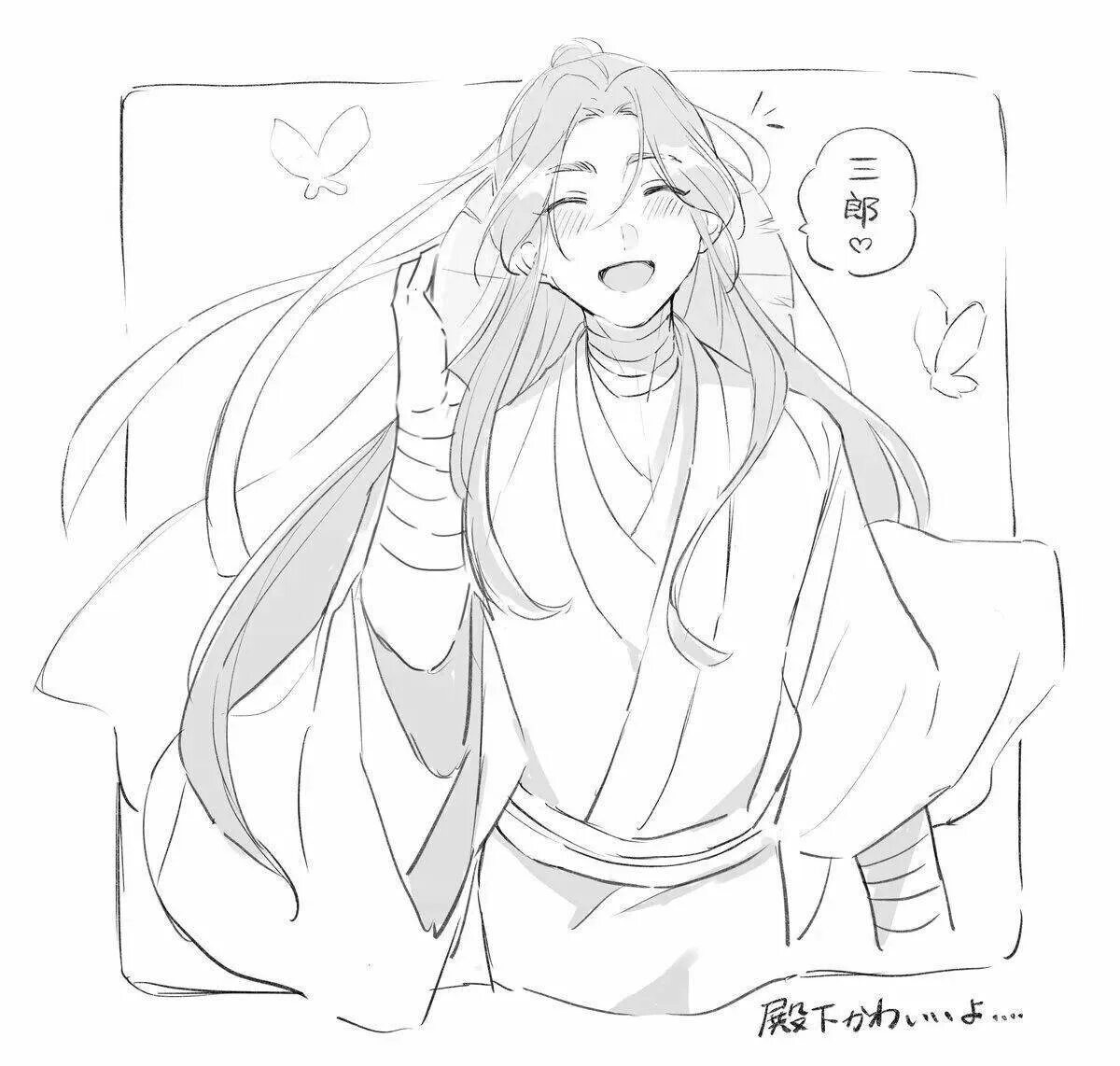 Се лянь геншин. Небожители рисунок. Благословение небожителей для срисовки. Благословение небожителей. Хуа чен благословение небожителей.