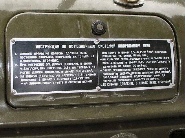 Какое давление в шинах зил. Шильдик зил 131. манометр давления в шинах зил 131. давление в шинах зил 130 самосвал. давление в шинах зил 130.
