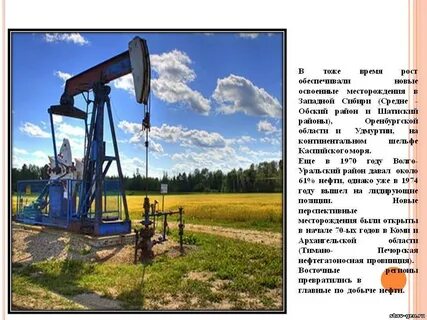Добыча нефти в волго уральской базе