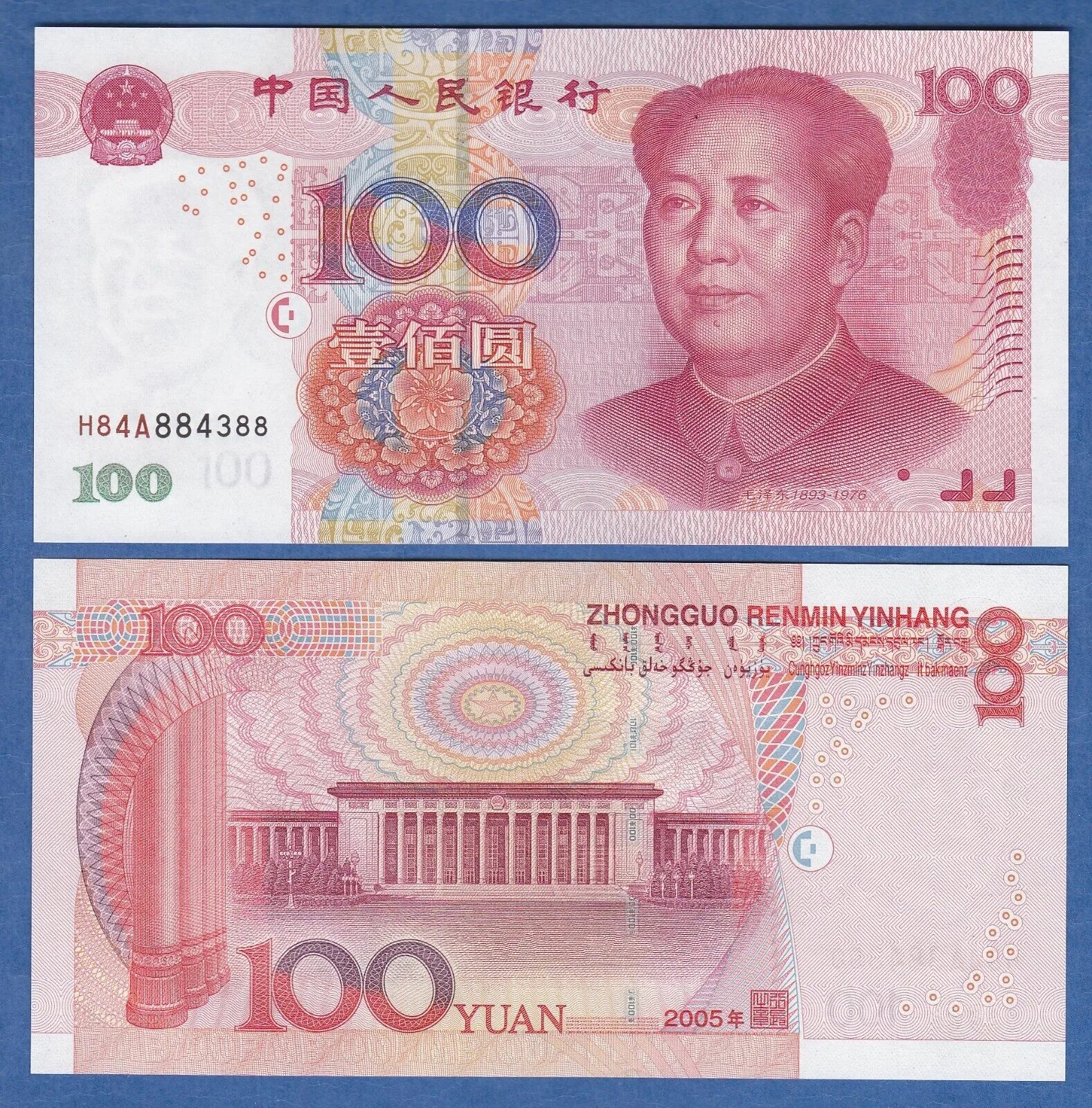 China 100 Yuan P 907 2005 UNC Mao Tse Tung eBay