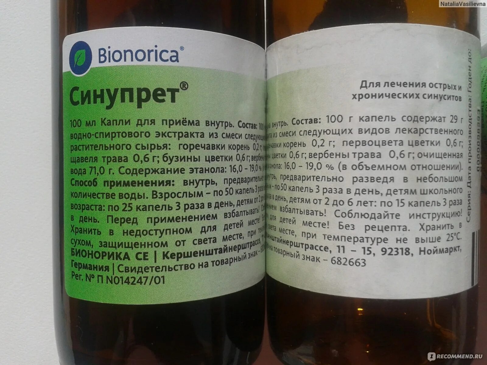 Синупрет как пить взрослому. Синупрет состав. Синупрет капли состав. Состав Синупрет в каплях. Состав Синупрета.