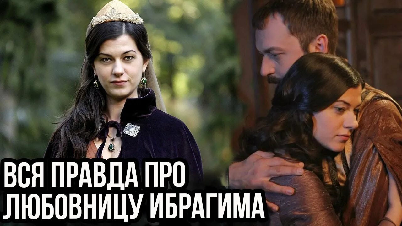 Нигяр калфа. Нигяр хатун великолепный. Нигяр хатун. Нигяр калфа. Нигяр хатун.