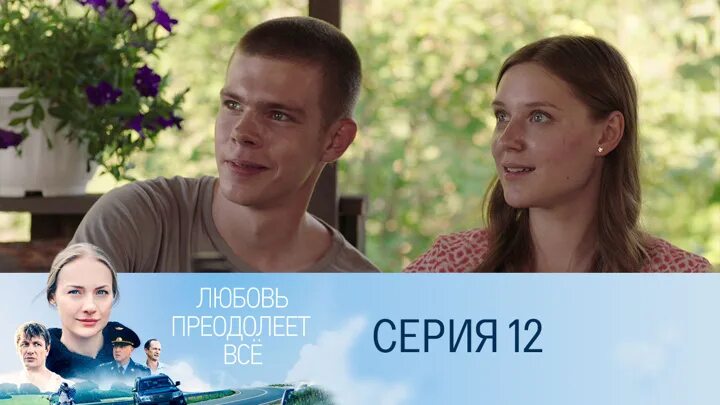 Любовь преодолеет все содержание всех. Любовь преодолеет все содержание всех