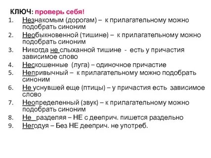 Общее прилагательное к словам