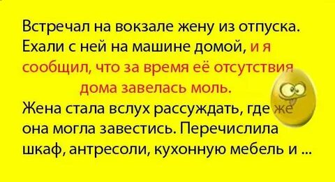 Жена не пускает мужа домой