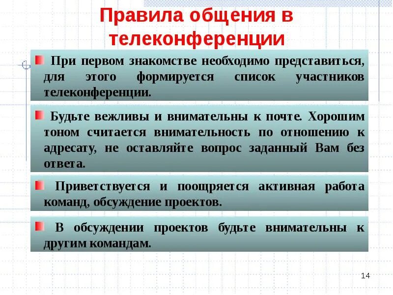 Пространственные нормы общения