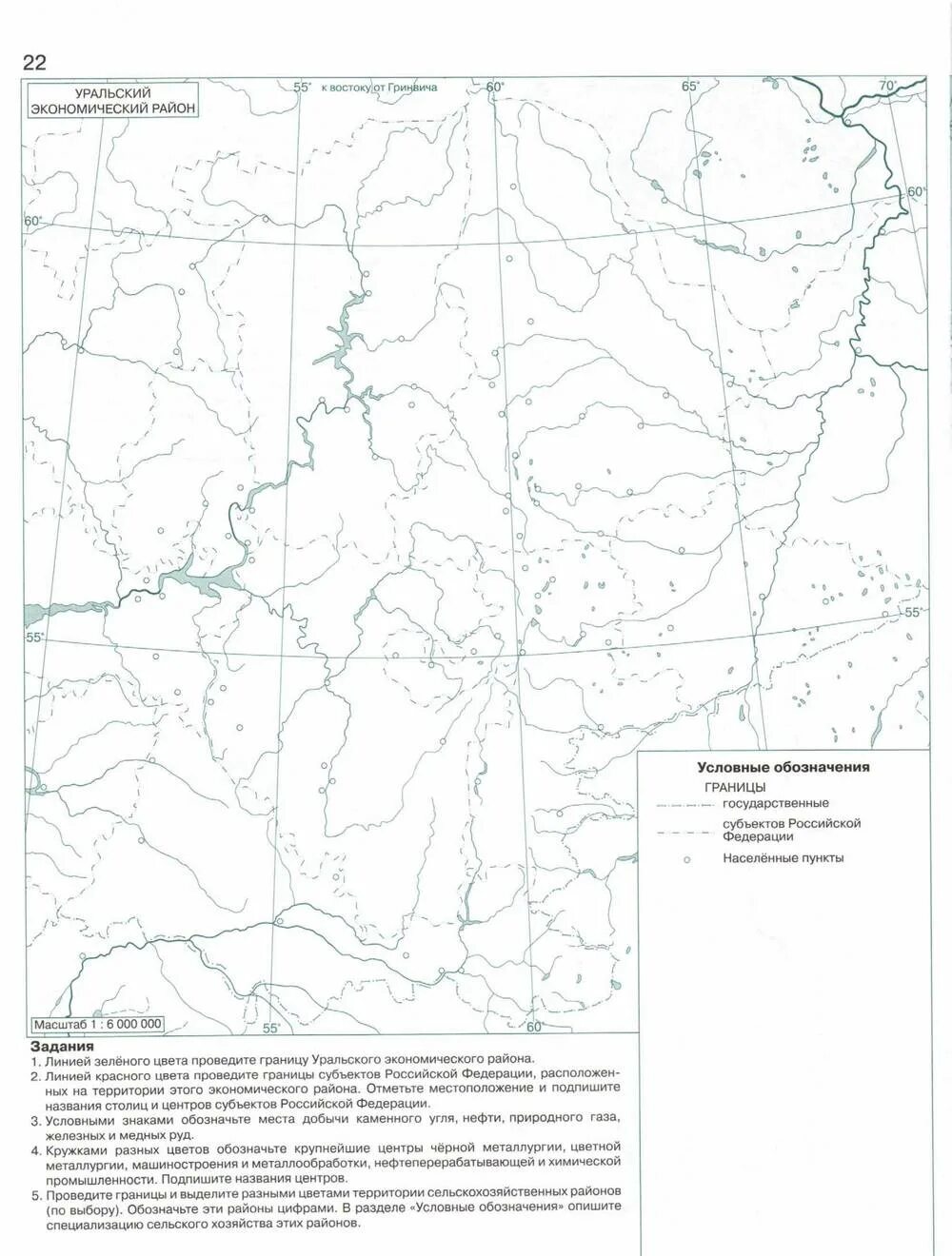 Урал контурная карта готовая. Контурная карта 9 класс география Уральский экономический район. Экономическая карта Урала 9 класс контурная карта. Урал Уральский экономический район контурная карта. Урал России контурная карта 9 класс.