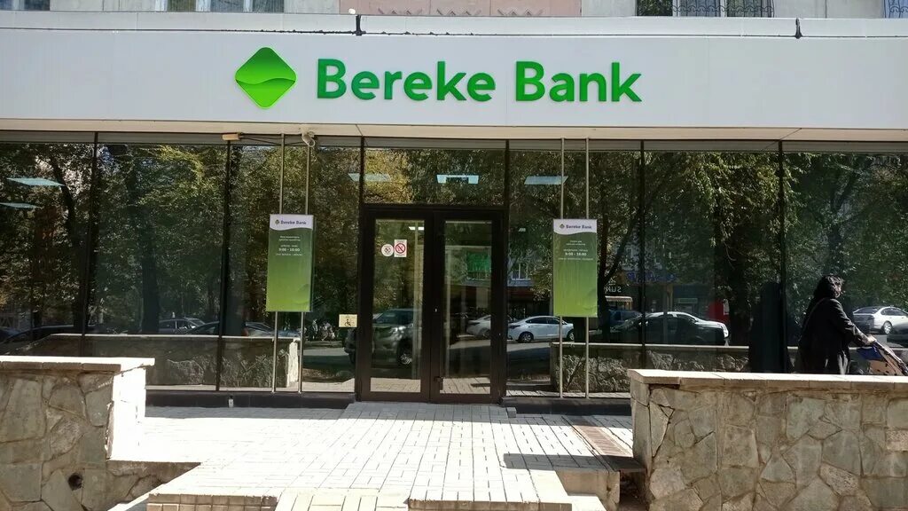 Береке банк. Береке банк Казахстан. Банки Алматы. Bereke Bank логотип. Сайт береке банка